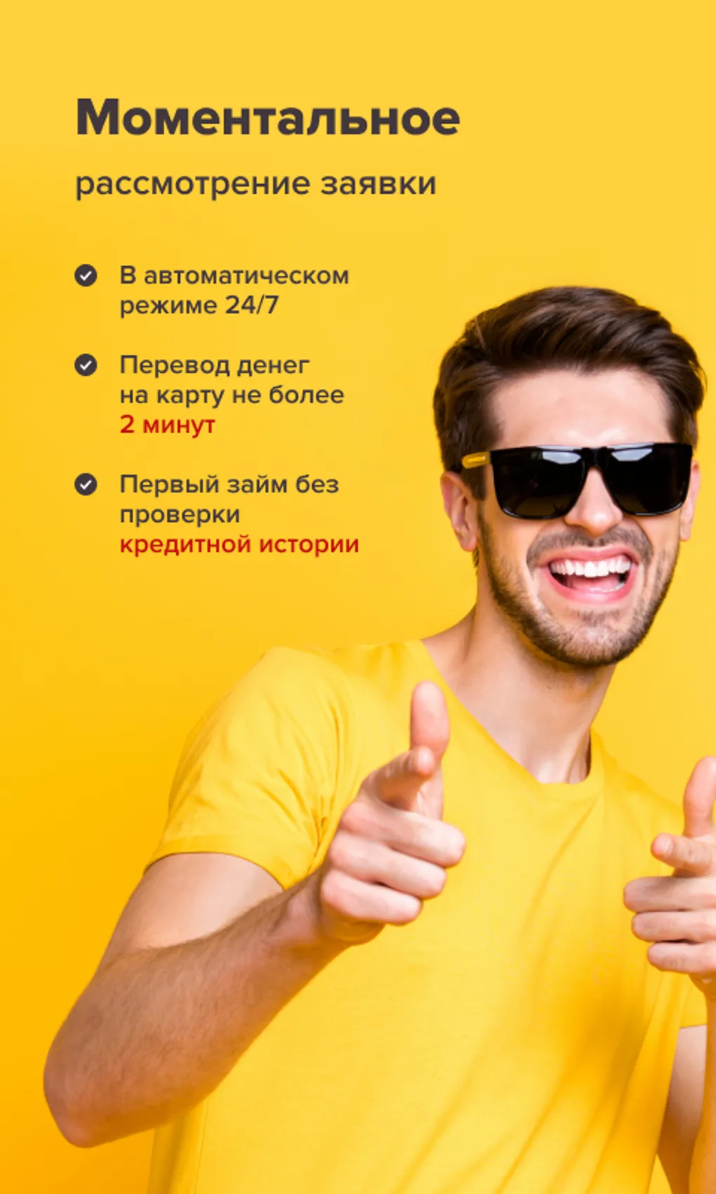 Где искать продукты с заявленной высокой вероятностью одобрения